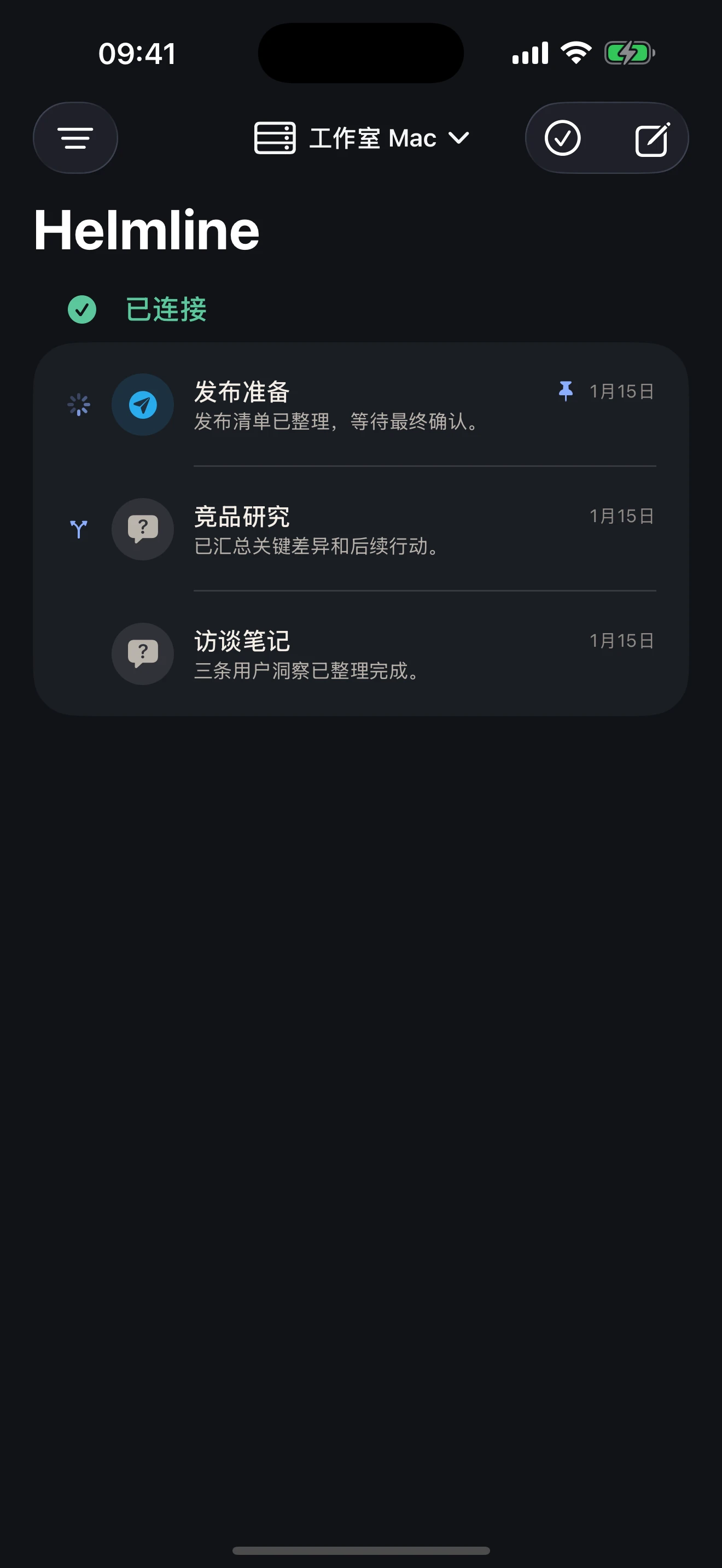 Helmline 正式版会话列表与所属主机,画面使用虚构演示内容