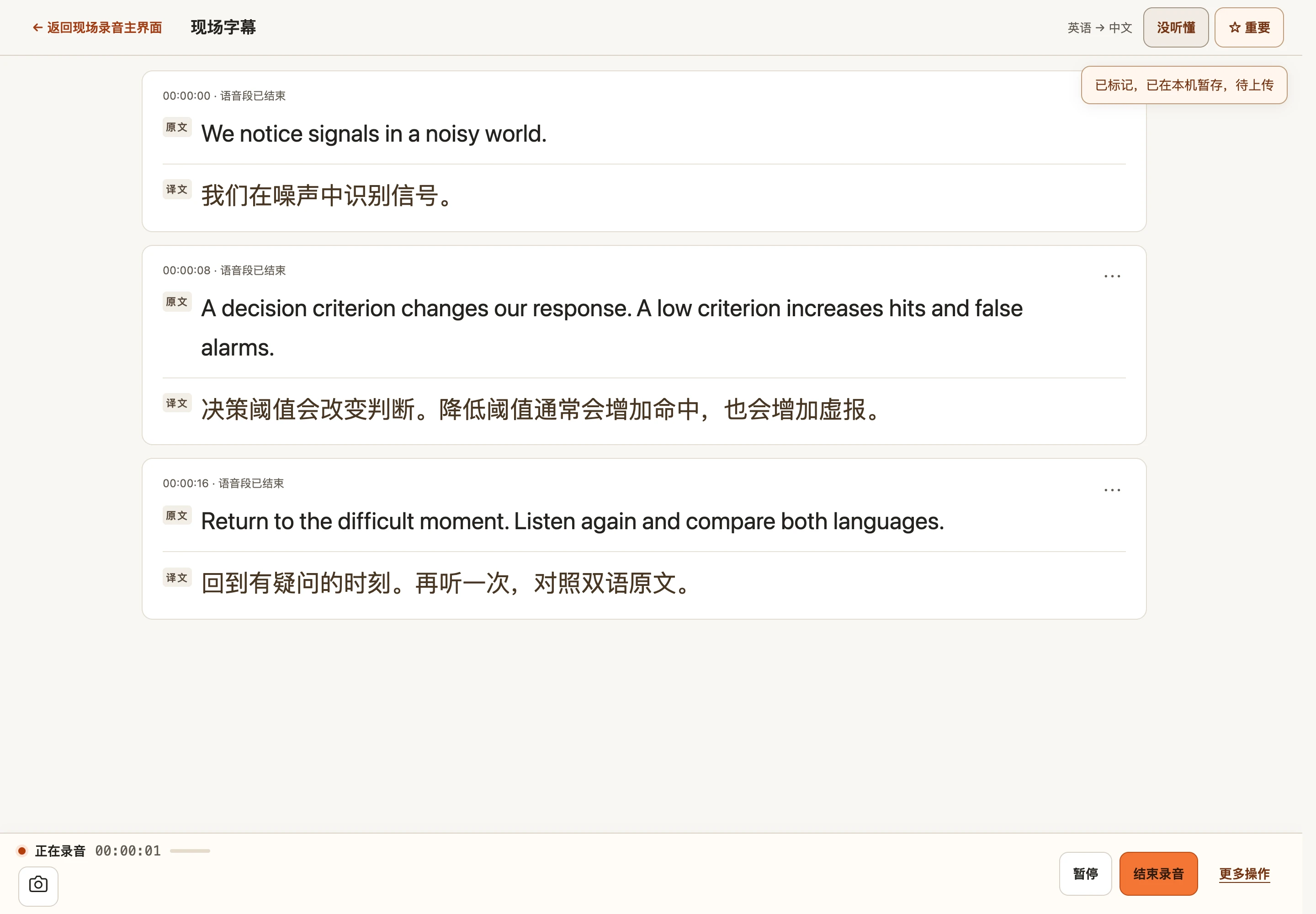 Current live bilingual workspace with real question, important-point, and classroom-photo controls over scripted captions