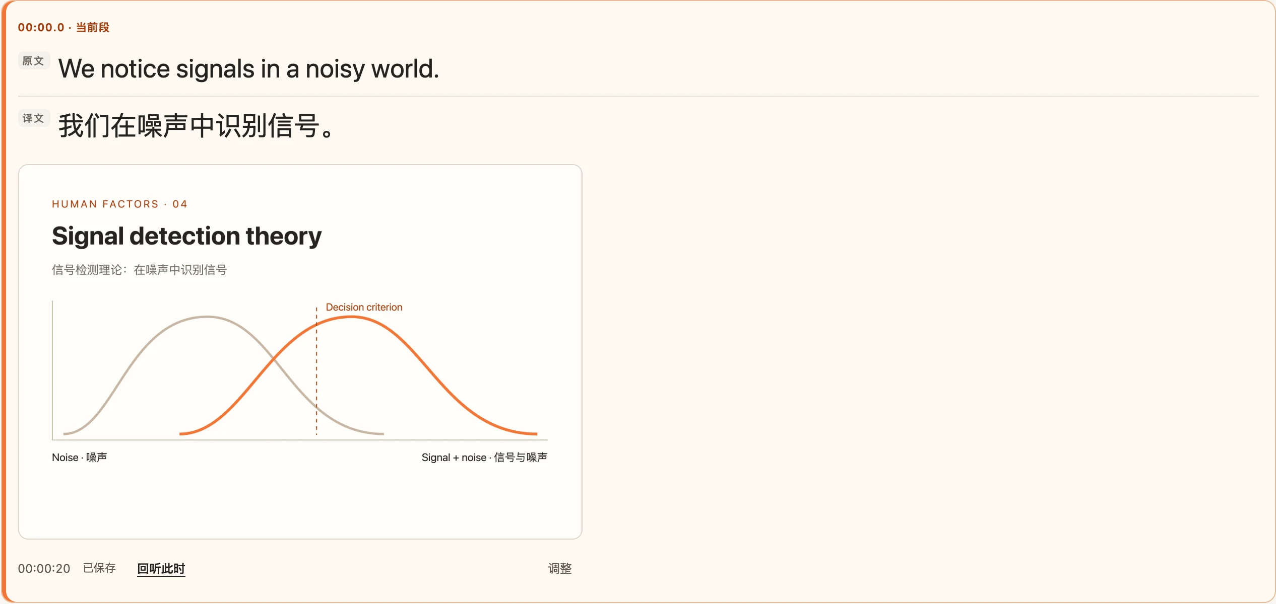Actual bilingual passage with a timestamped fictional signal-detection slide